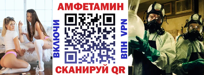 Amphetamine VHQ  hydra вход  Балаково  наркота 