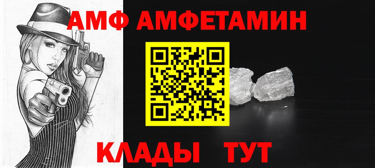 Amphetamine  Балаково  Amphetamine Розовый 