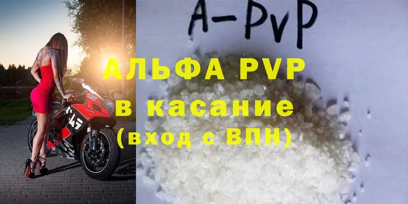 APVP VHQ  где продают наркотики  Балаково 