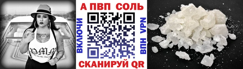 Alpha-PVP кристаллы Балаково