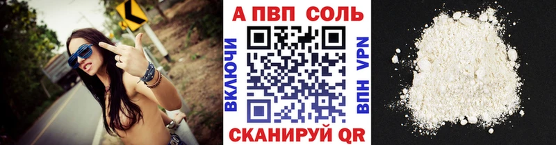 Alpha PVP СК КРИС  как найти   Балаково 