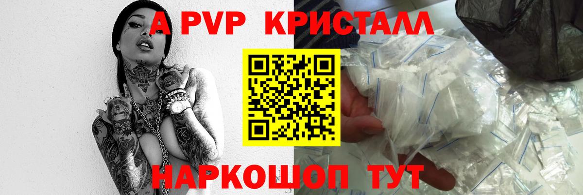 Балаково  Alpha-PVP мука  A PVP Crystall  Вход с VPN  APVP кристаллы 