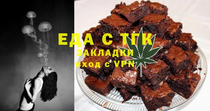 Еда ТГК конопля  сколько стоит  Балаково 