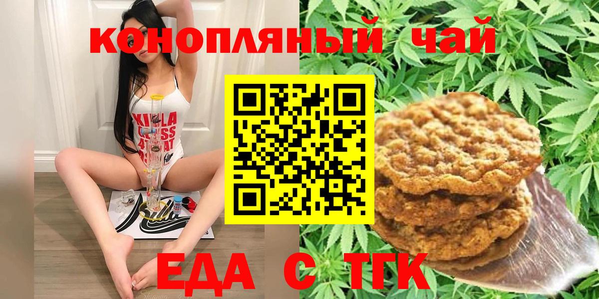 Балаково  Canna-Cookies конопля  Вход с VPN 