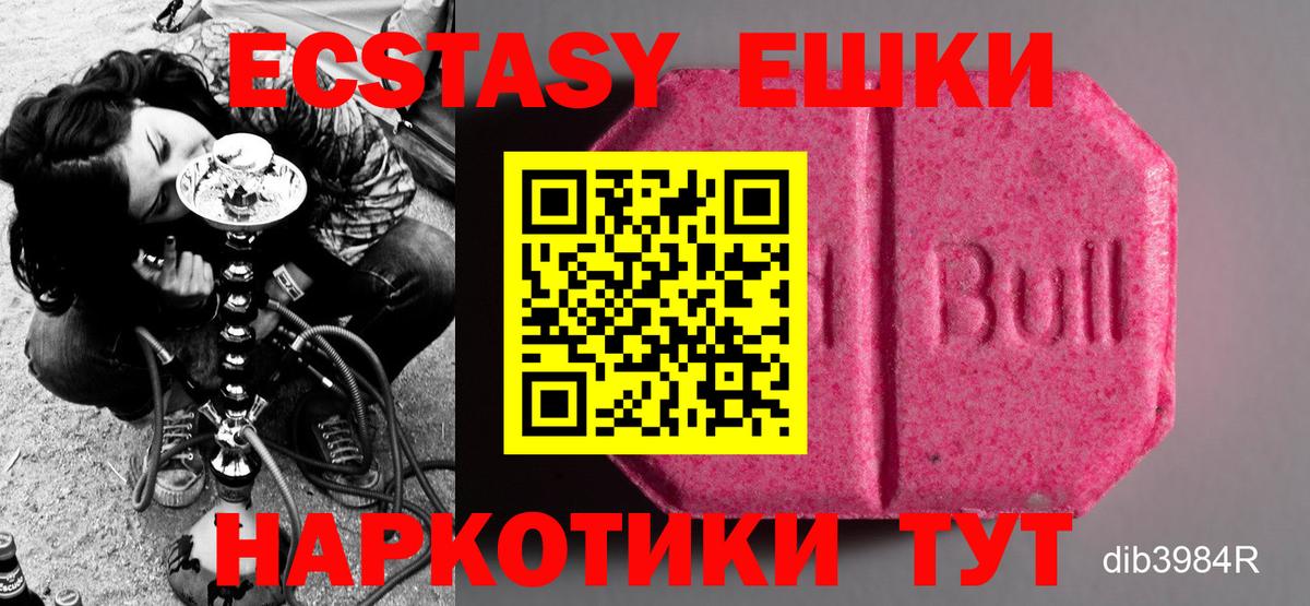 Ecstasy круглые Балаково