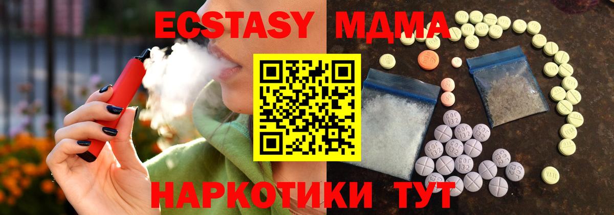 Ecstasy бентли  Экстази ешки  MEGA как войти  Балаково  Вход с VPN  Ecstasy 