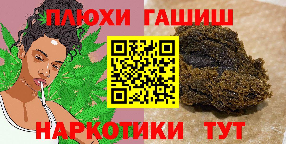 Гашиш индика сатива  Гашиш Cannabis  где найти   Балаково 
