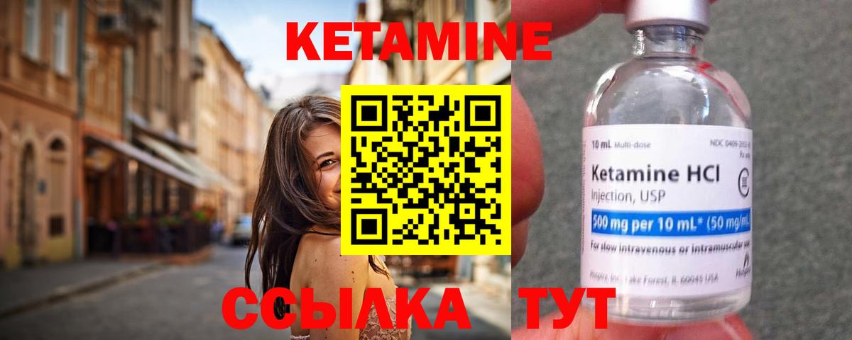 КЕТАМИН ketamine  Кетамин ketamine  Балаково 