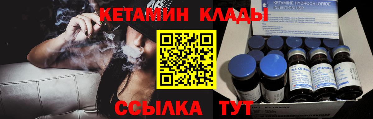 Кетамин ketamine Балаково