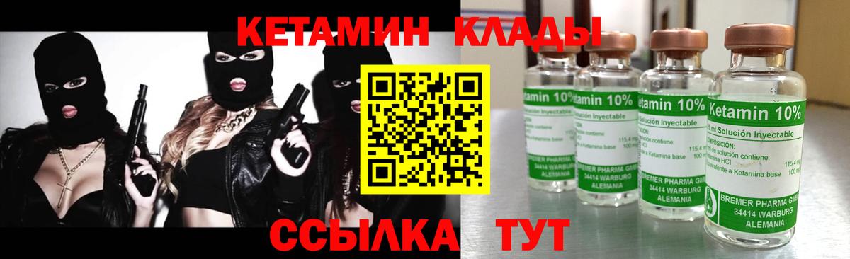 Балаково  КЕТАМИН VHQ  Вход с VPN 