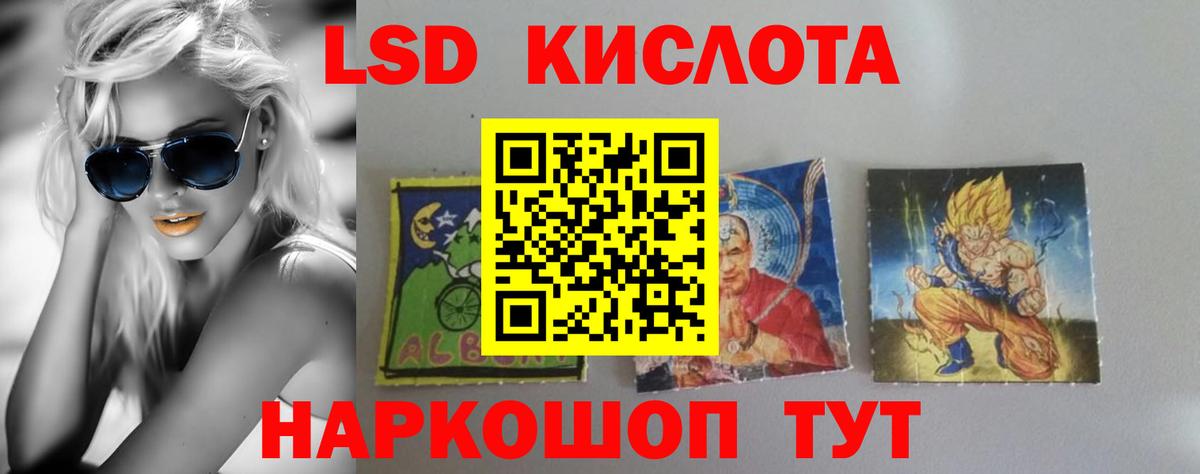ЛСД экстази кислота Балаково