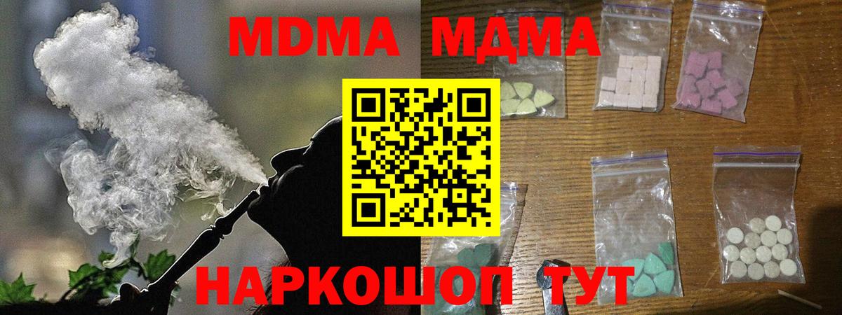 МДМА  MDMA VHQ  Вход с VPN  Балаково 