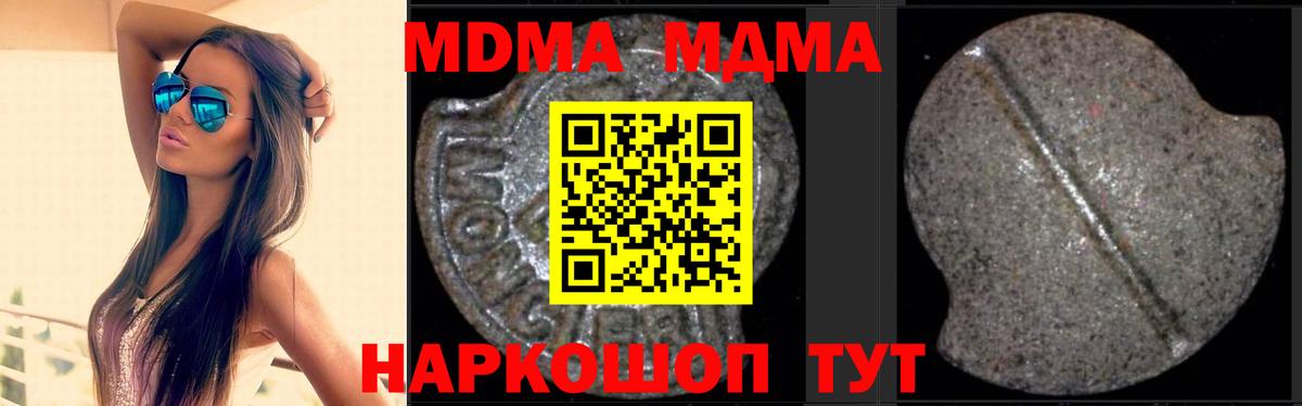 МДМА Molly Балаково