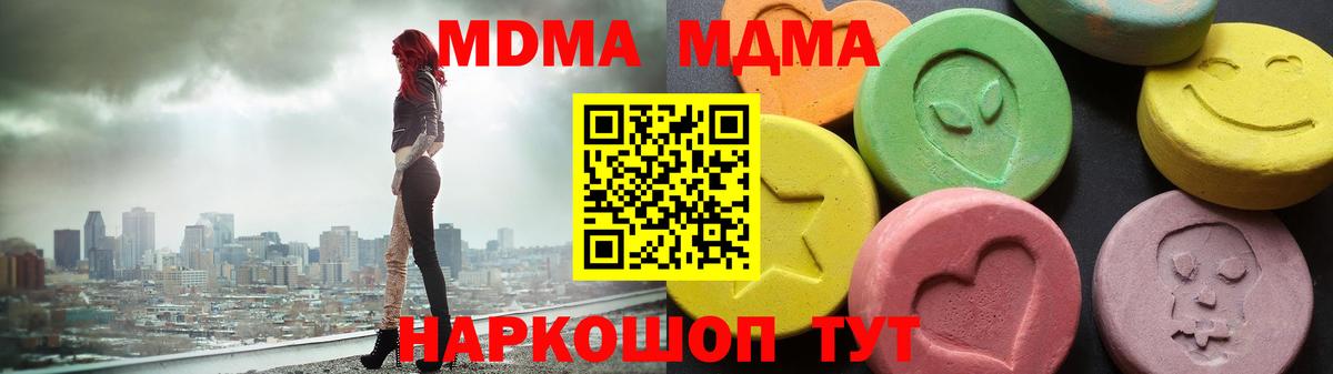 MDMA VHQ Балаково