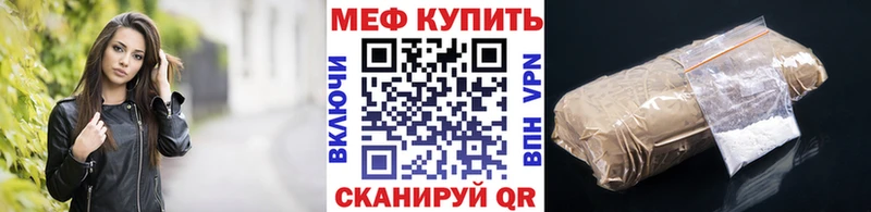 МЯУ-МЯУ мяу мяу  даркнет официальный сайт  Балаково 