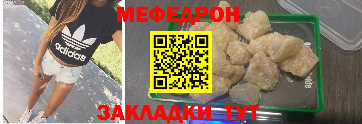 МЕФ  МЯУ-МЯУ VHQ  МЕФ  Балаково  Вход с VPN 