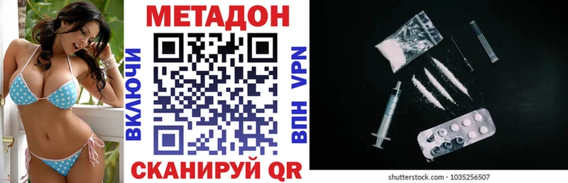 МЕТАДОН methadone  Балаково 