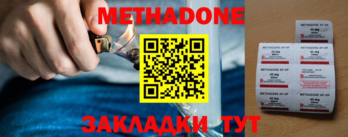 Метадон VHQ  Балаково  Метадон methadone 