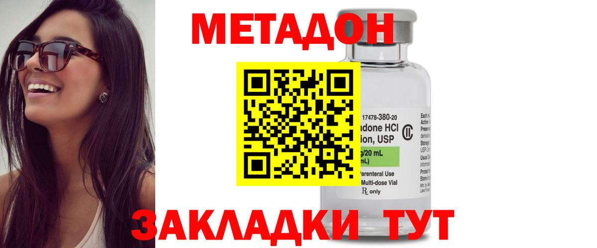 Балаково  МЕТАДОН белоснежный  Вход с VPN 