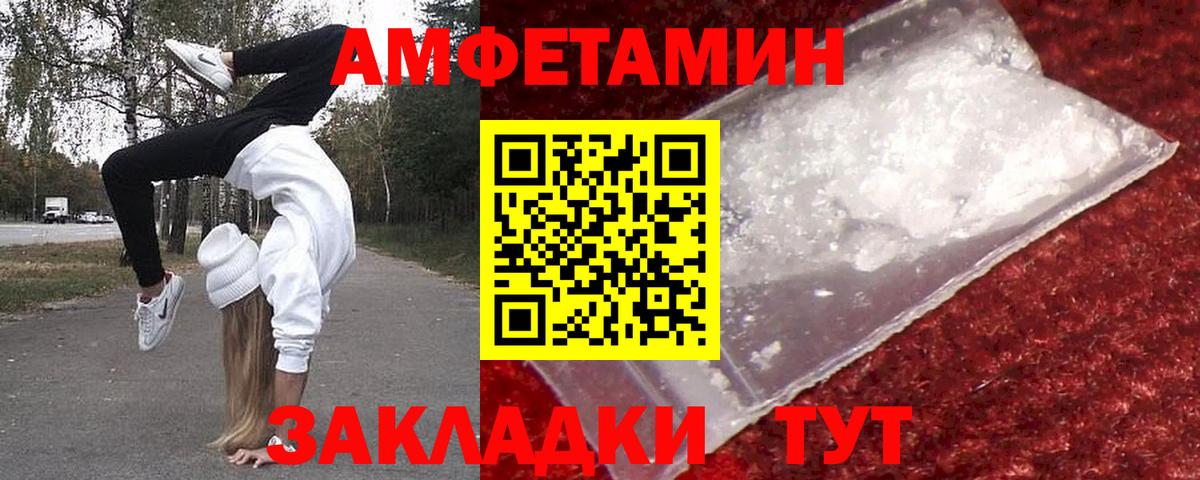 Первитин мет Балаково