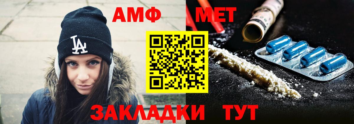 МЕТАМФЕТАМИН мет Балаково