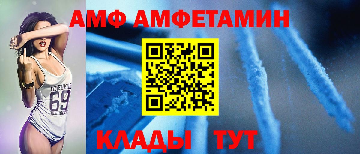 Метамфетамин мет  Вход с VPN  Балаково 