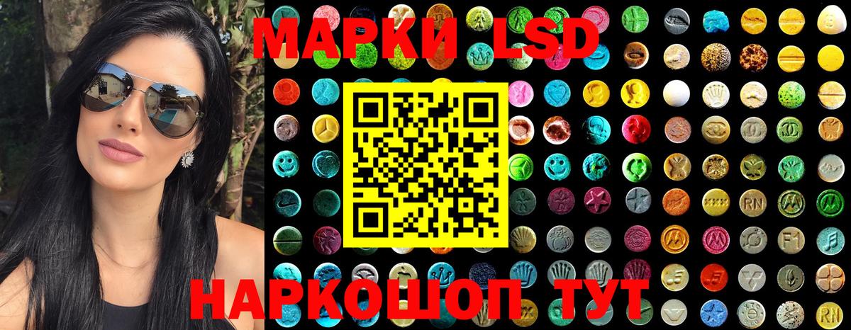 Марки NBOMe 1,8мг Балаково