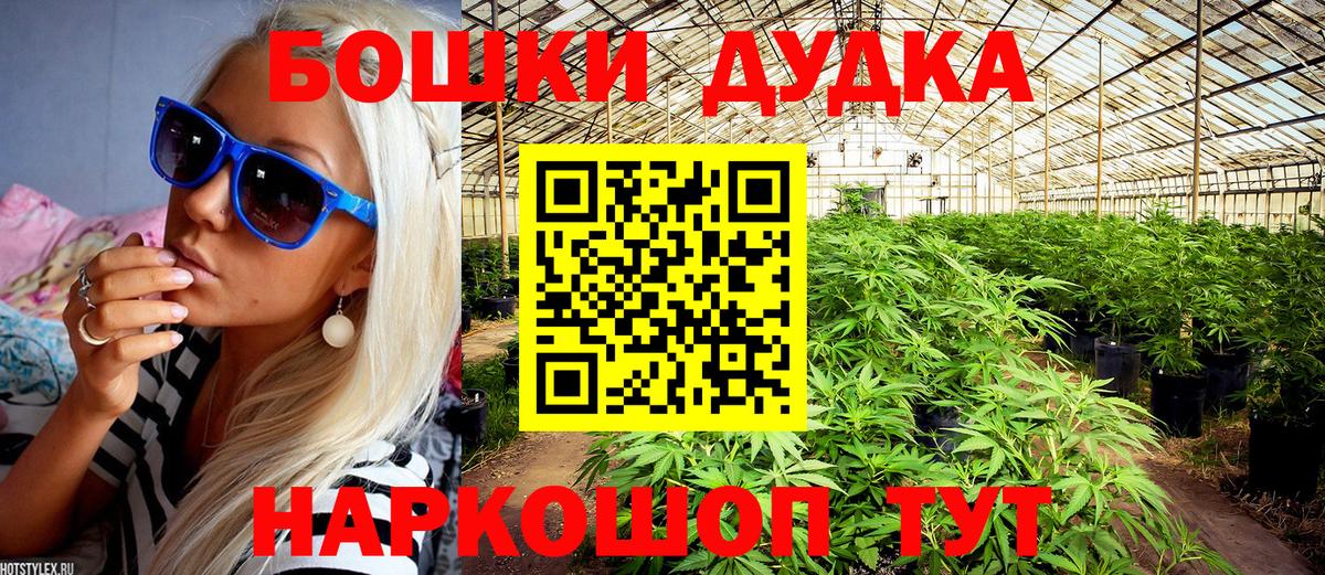 Бошки Шишки LSD WEED Балаково
